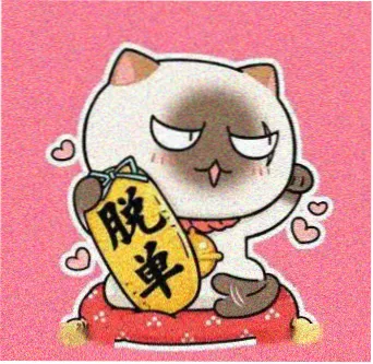 观众南山旧木的头像